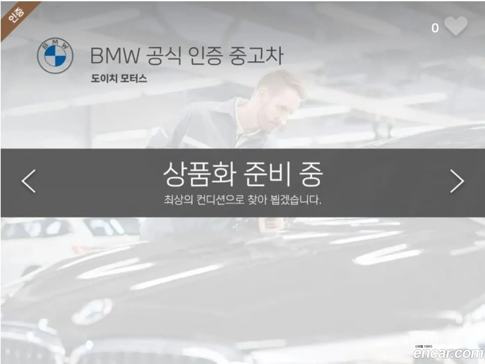 BMW 4 Series G22 420I M Sports Gran Coupe - фотография 11544950