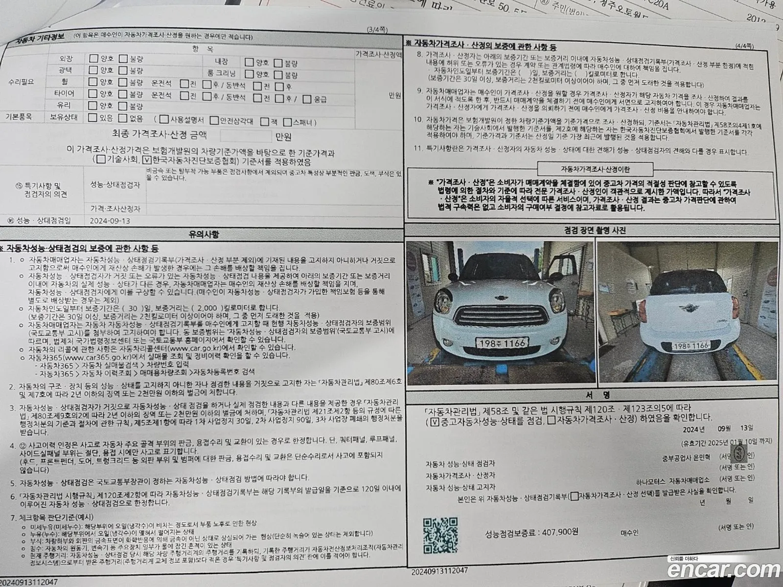 Korex Auto Trade - фотография 803453