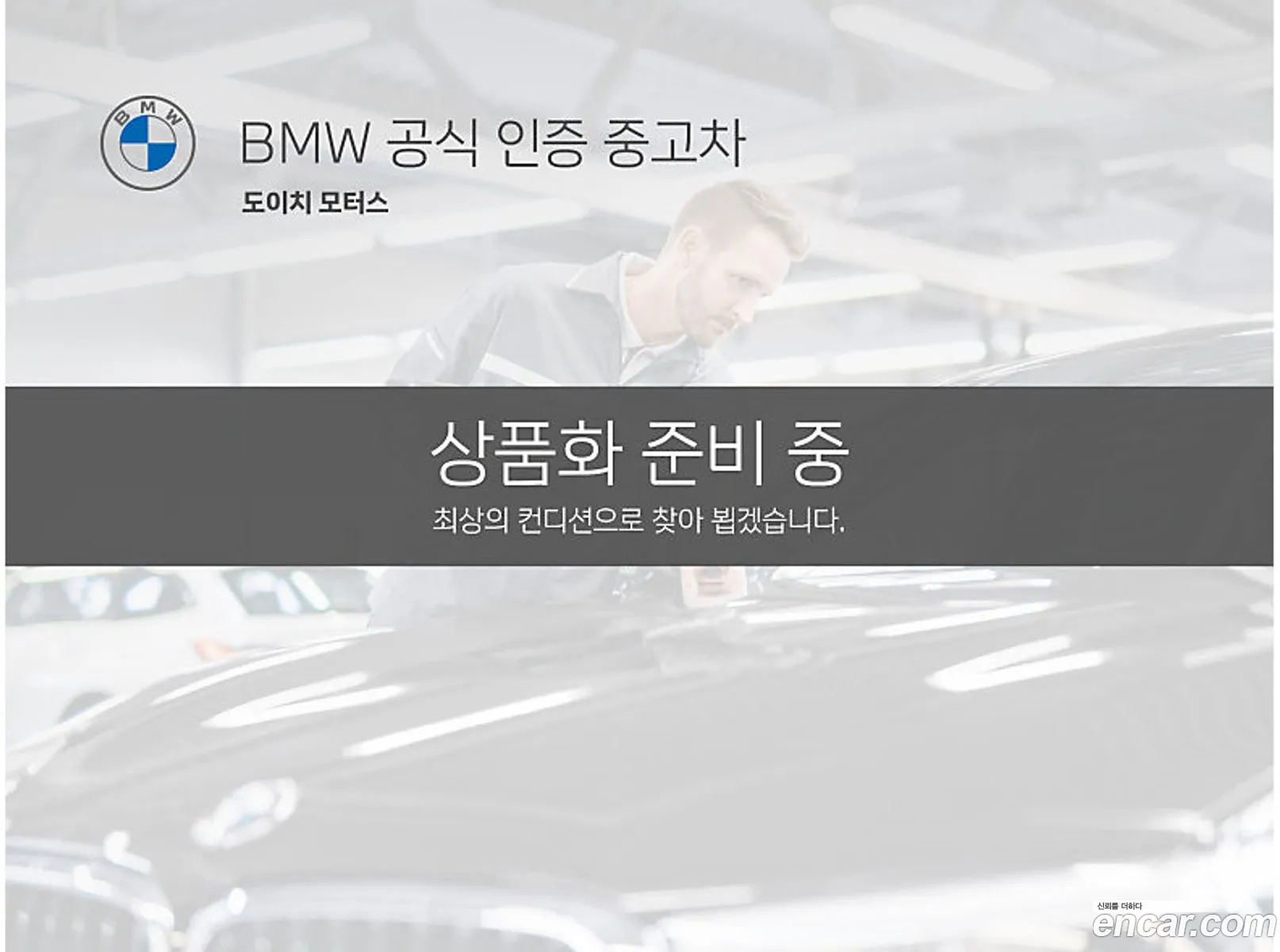 BMW 5 Series G30 520D M Sports Plus - фотография 264824