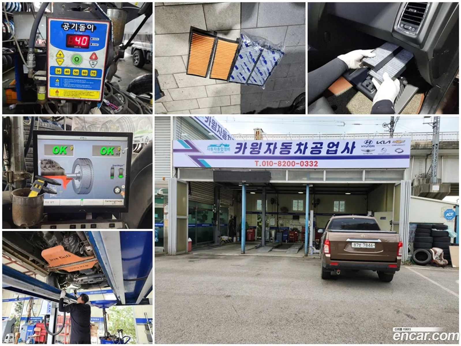 Korex Auto Trade - фотография 6979984