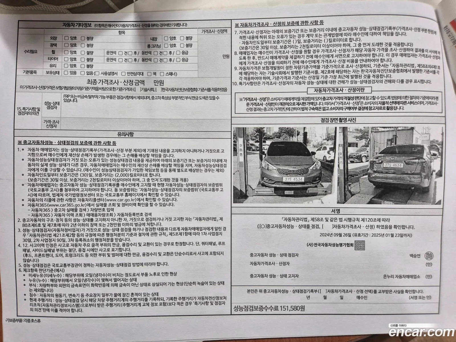 Korex Auto Trade - фотография 13697770
