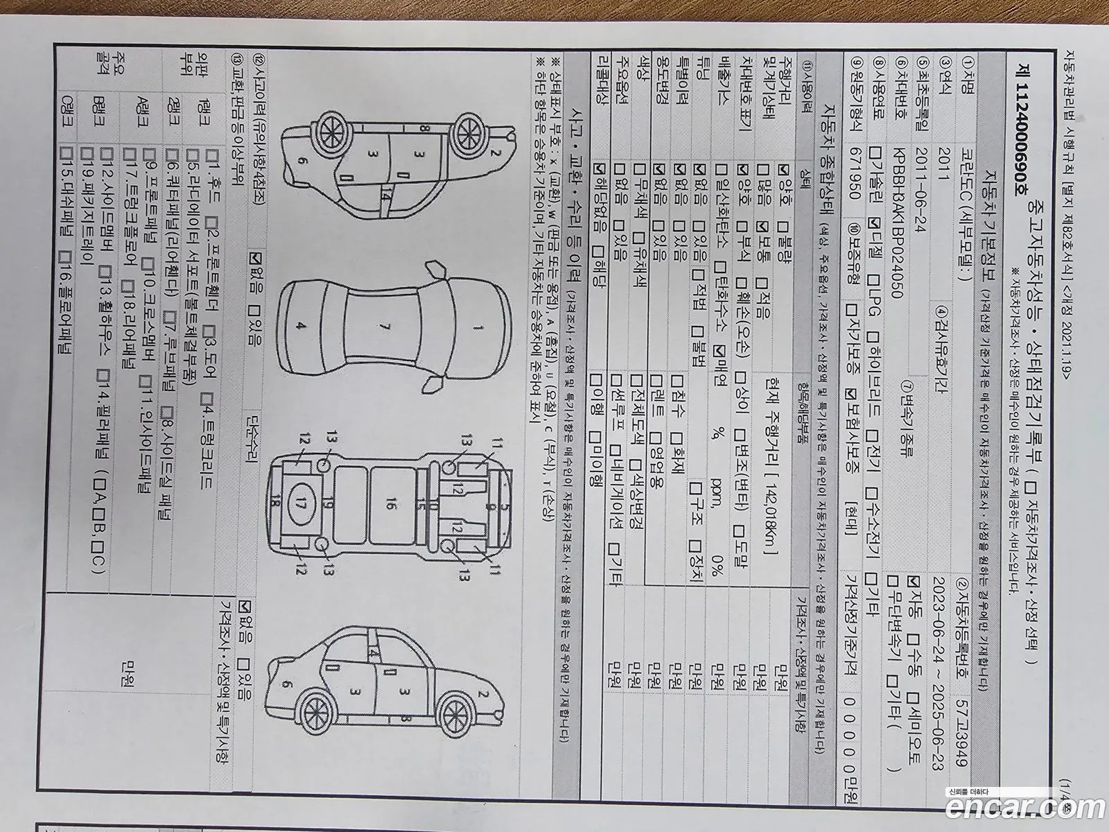 Korex Auto Trade - фотография 7282757