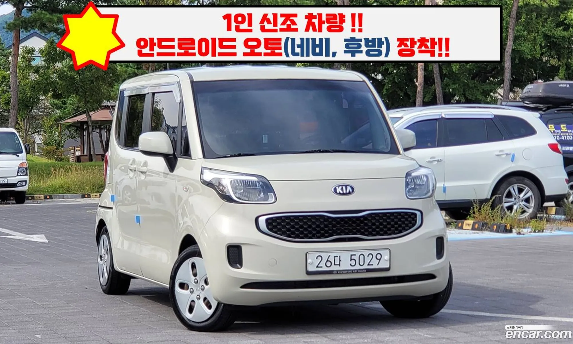 Kia Ray Deluxe - фотография 12829999