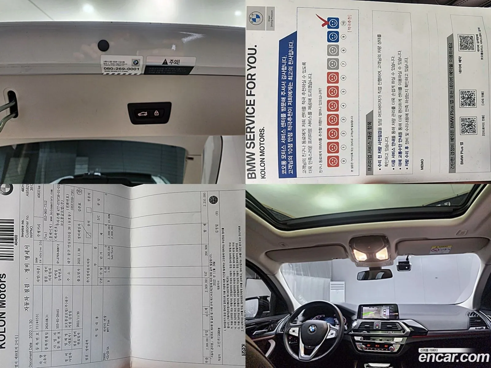 Korex Auto Trade - фотография 14333389