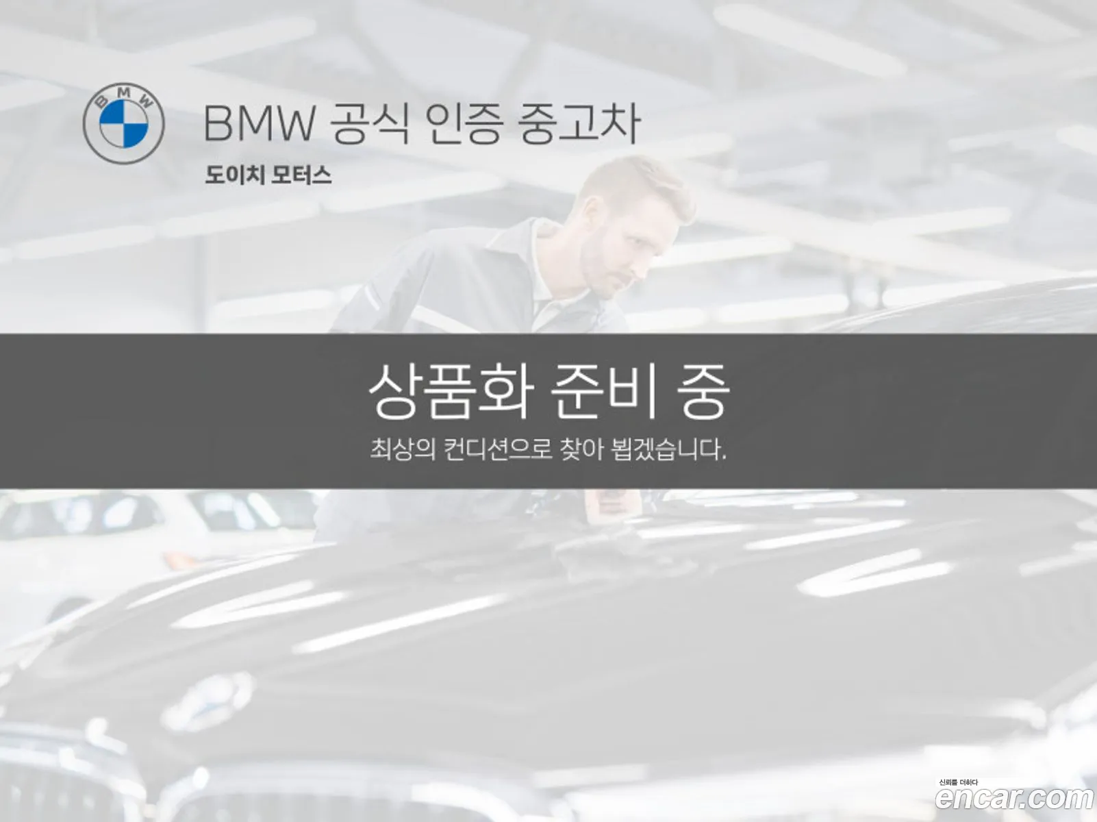 BMW 5 Series G30 530I Luxury Plus - фотография 14114608