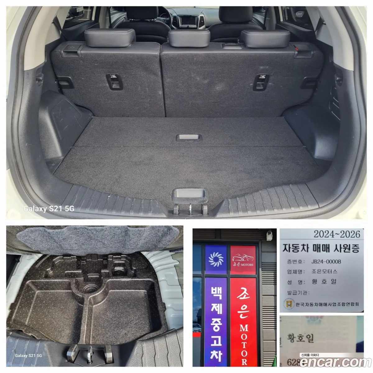 Korex Auto Trade - фотография 7885436