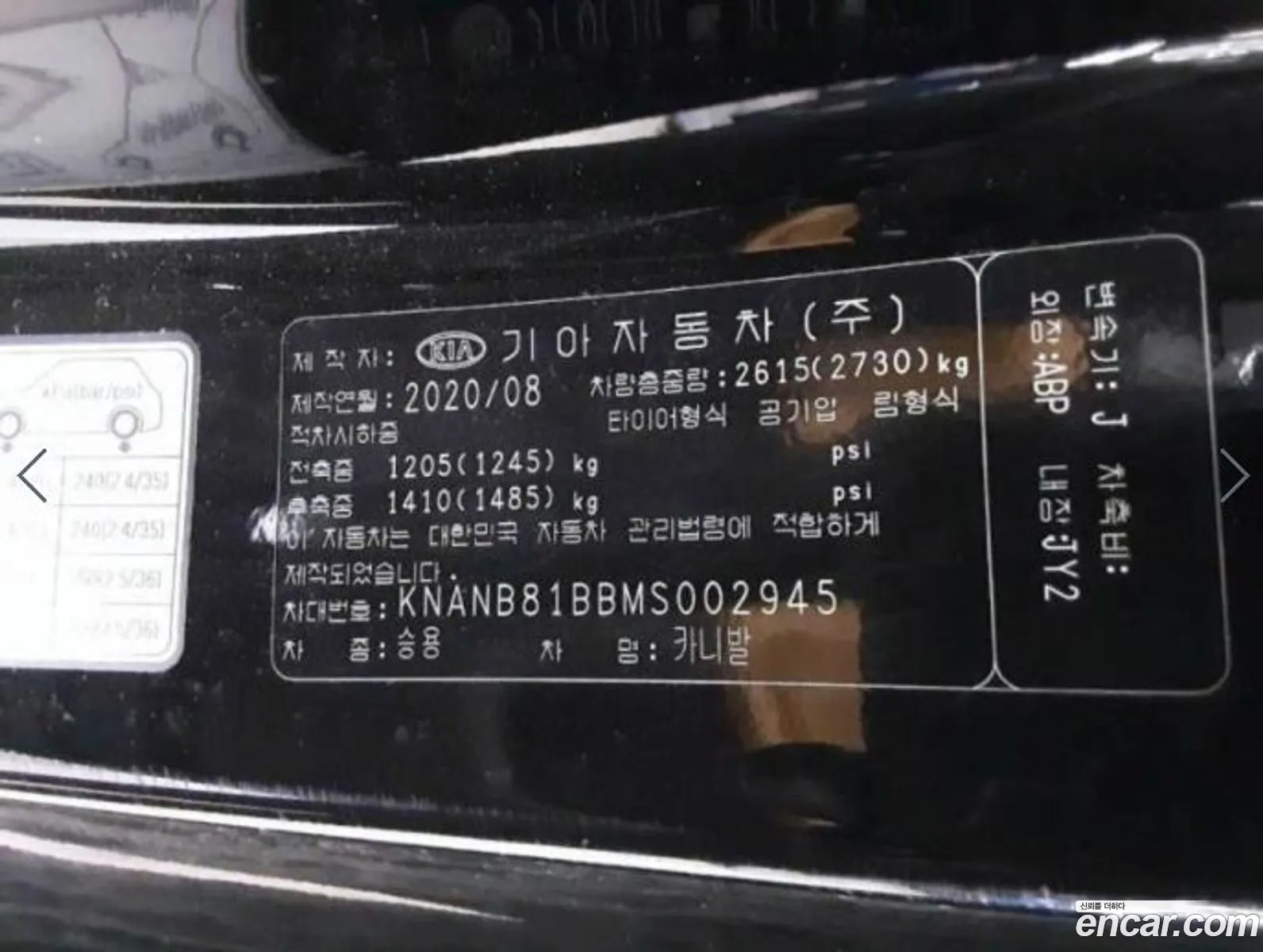 Kia Carnival 4Th Generation 9-Seater Prestige - фотография 12481566