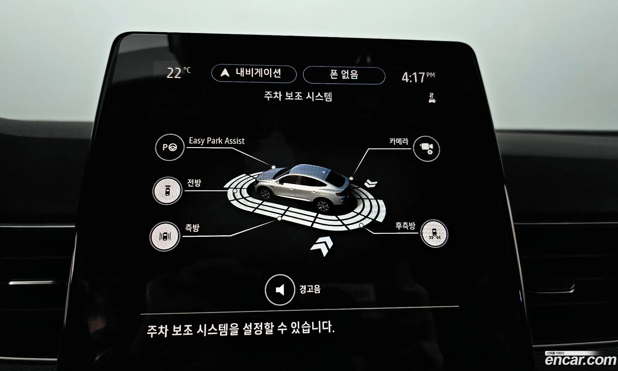 Renault Korea Samsung Xm3 13 Tce Re Signature - фотография 20002949