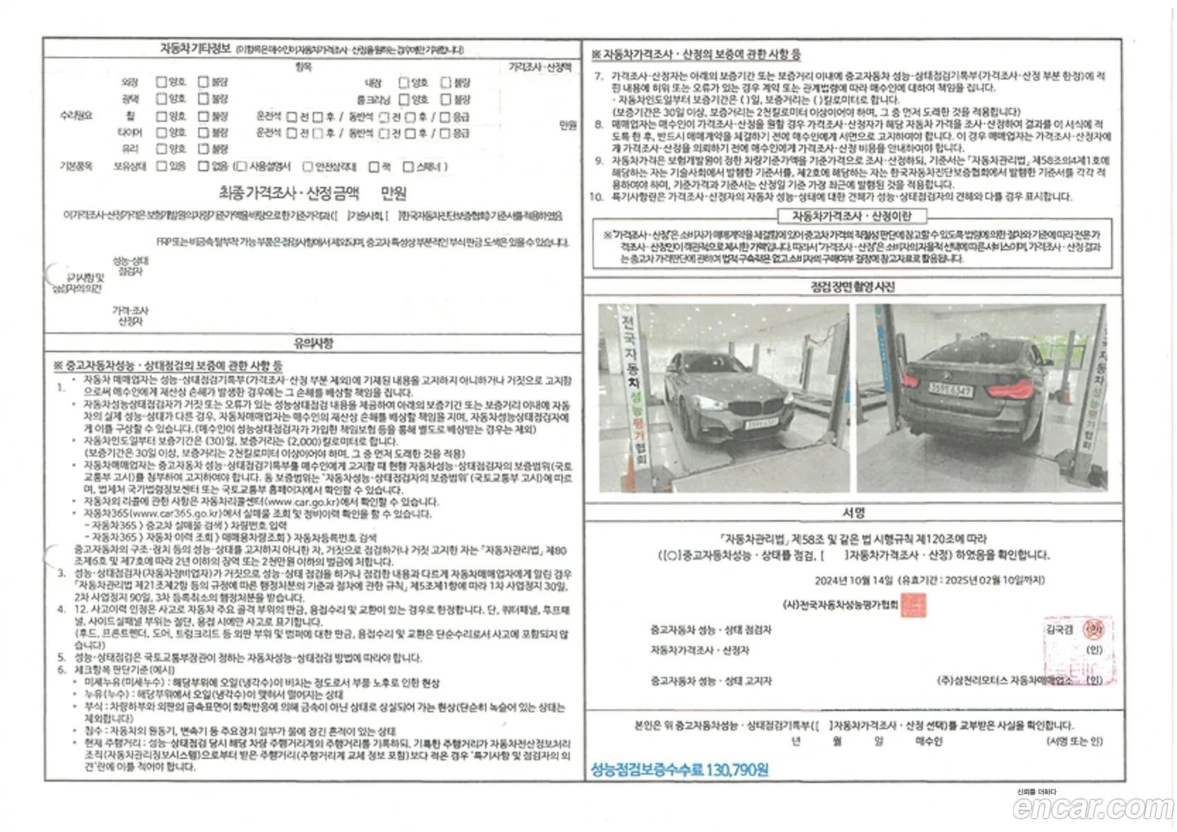 BMW 3 Series Gt F34 Gt 320D M Sports Premium - фотография 15366621