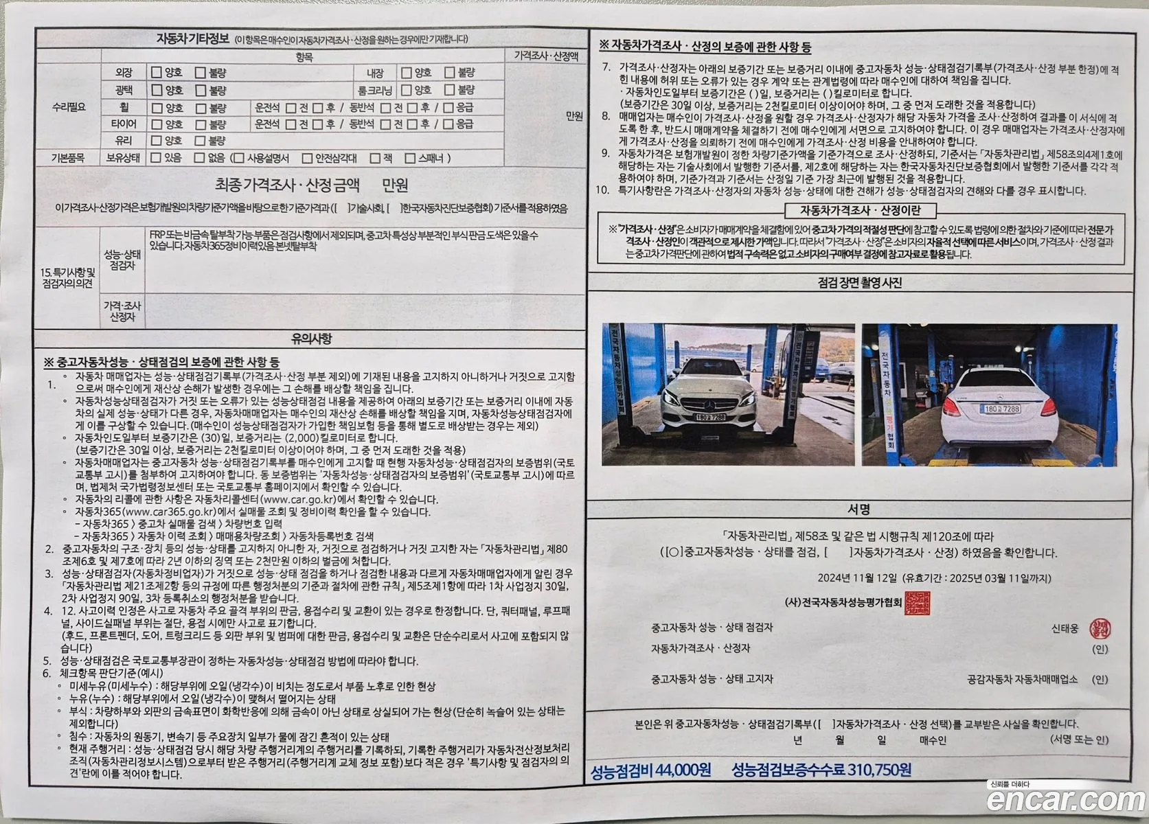 Korex Auto Trade - фотография 842369