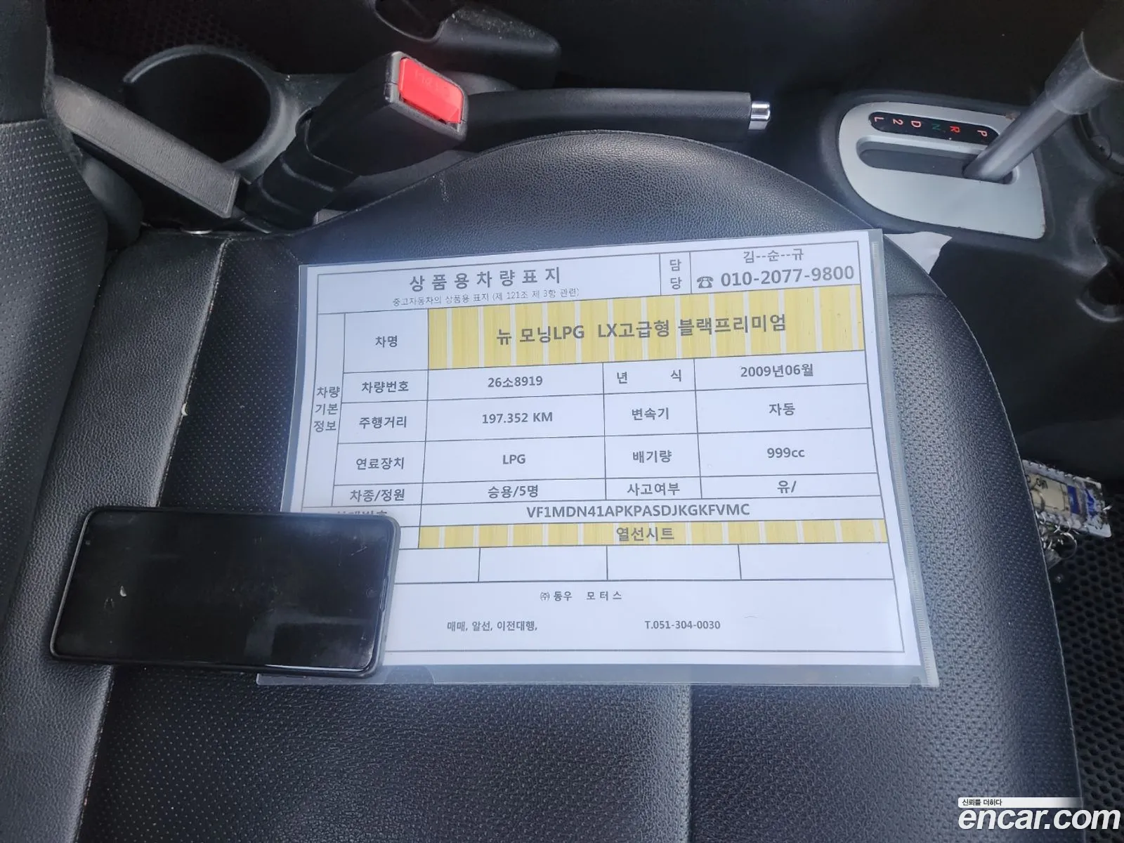 Korex Auto Trade - фотография 11274981