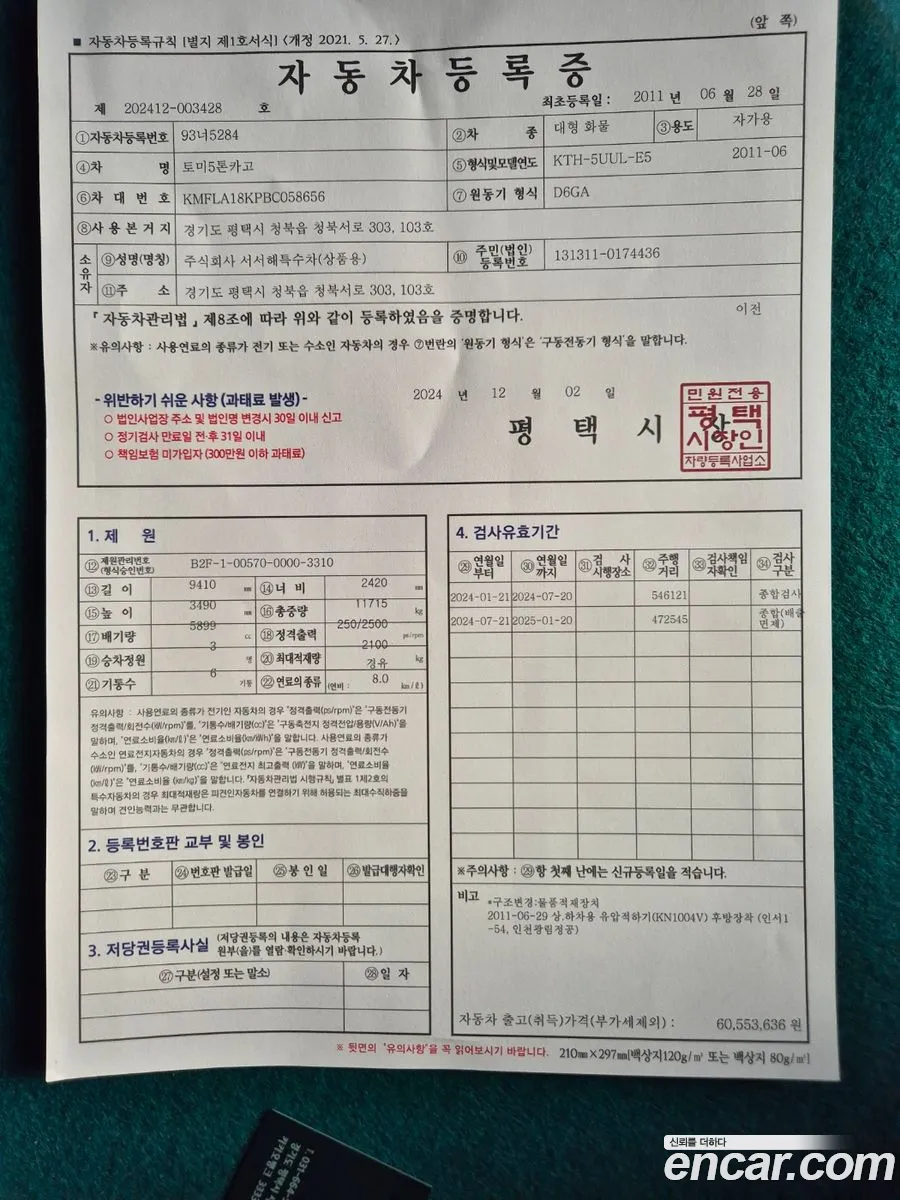 Korex Auto Trade - фотография 562651