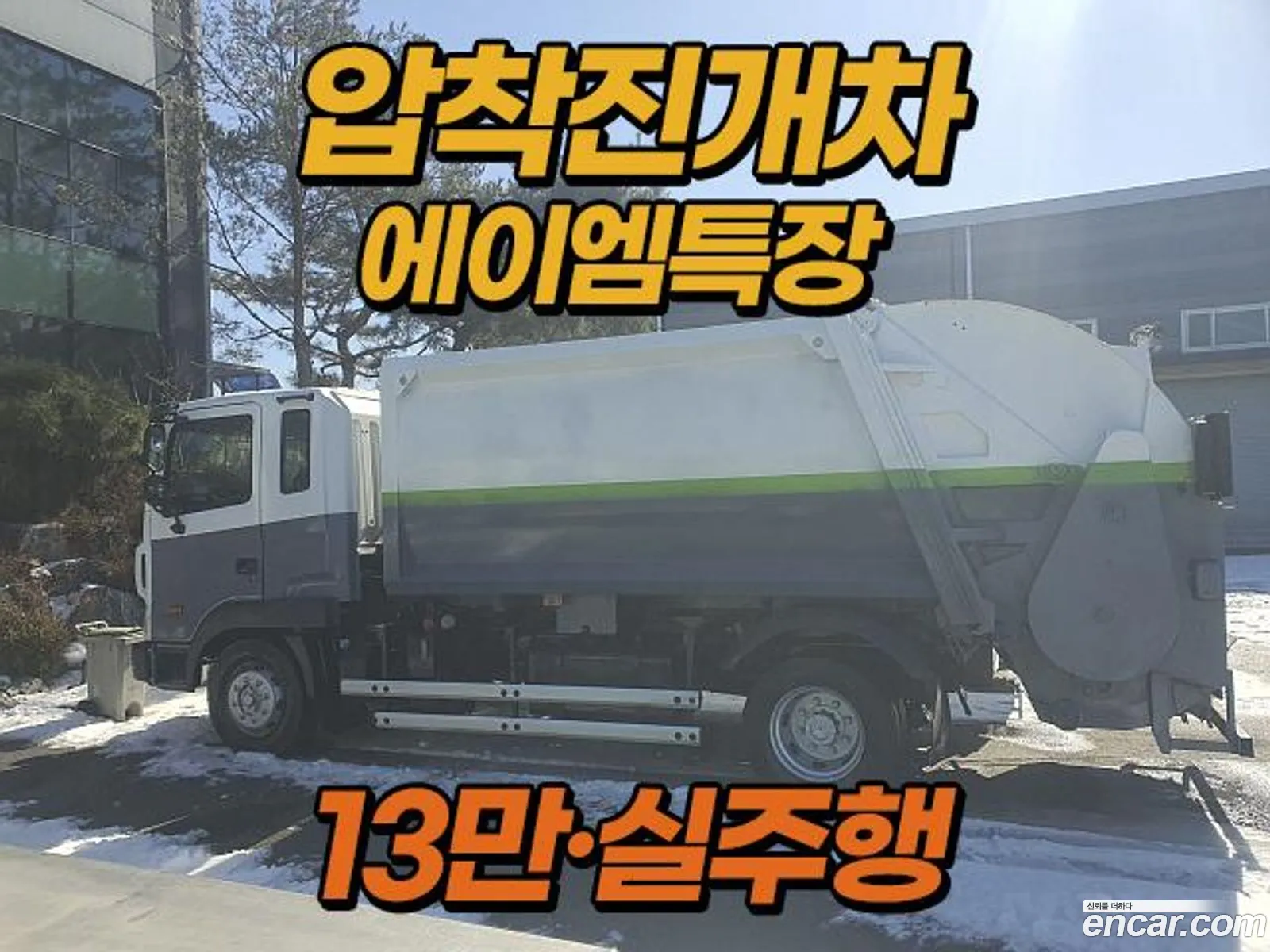 Mega Truck Pressing Dog 5 Ton Gold - фотография 4864948