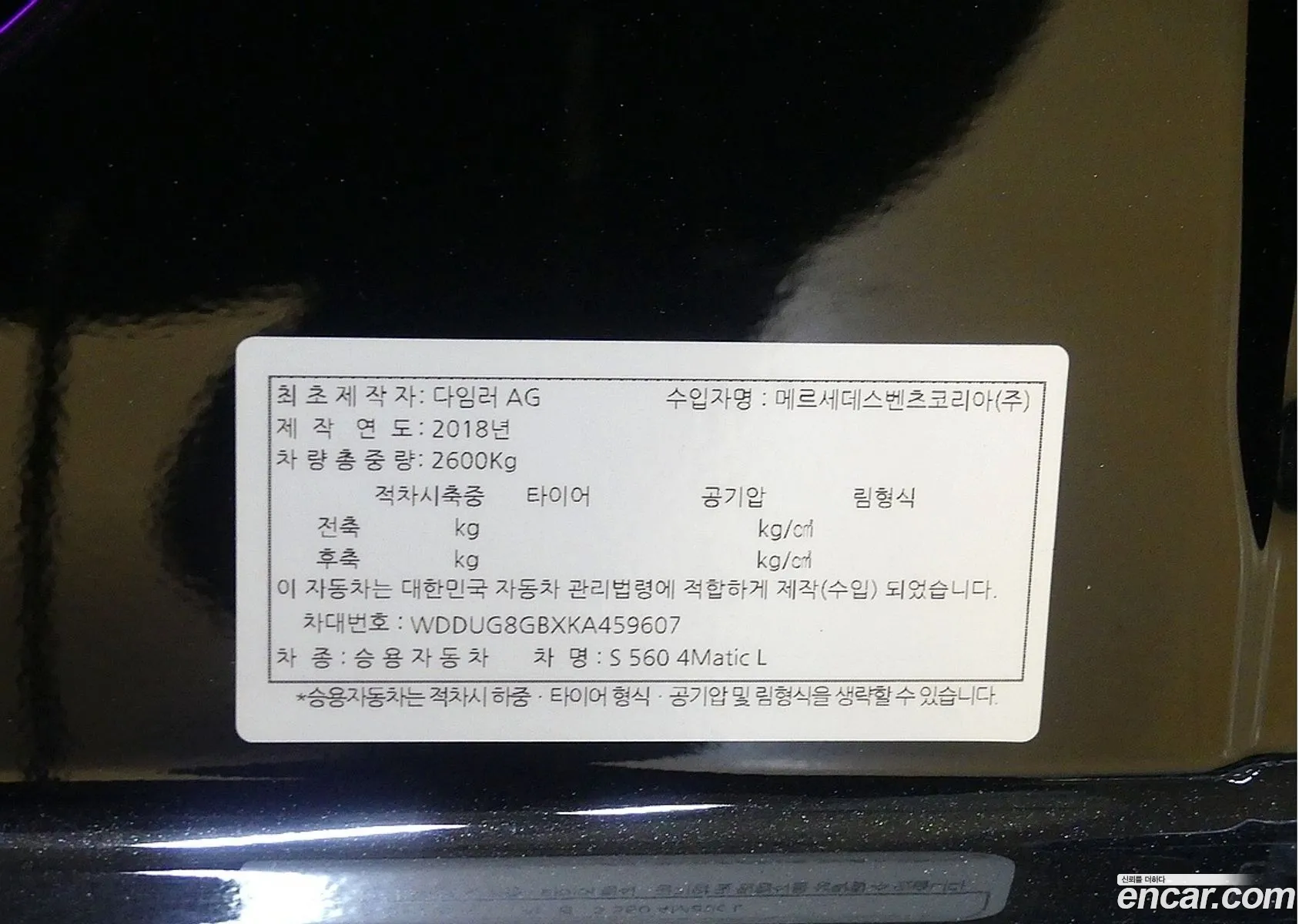 S-Class W222 S560L 4Matic - фотография 1666107