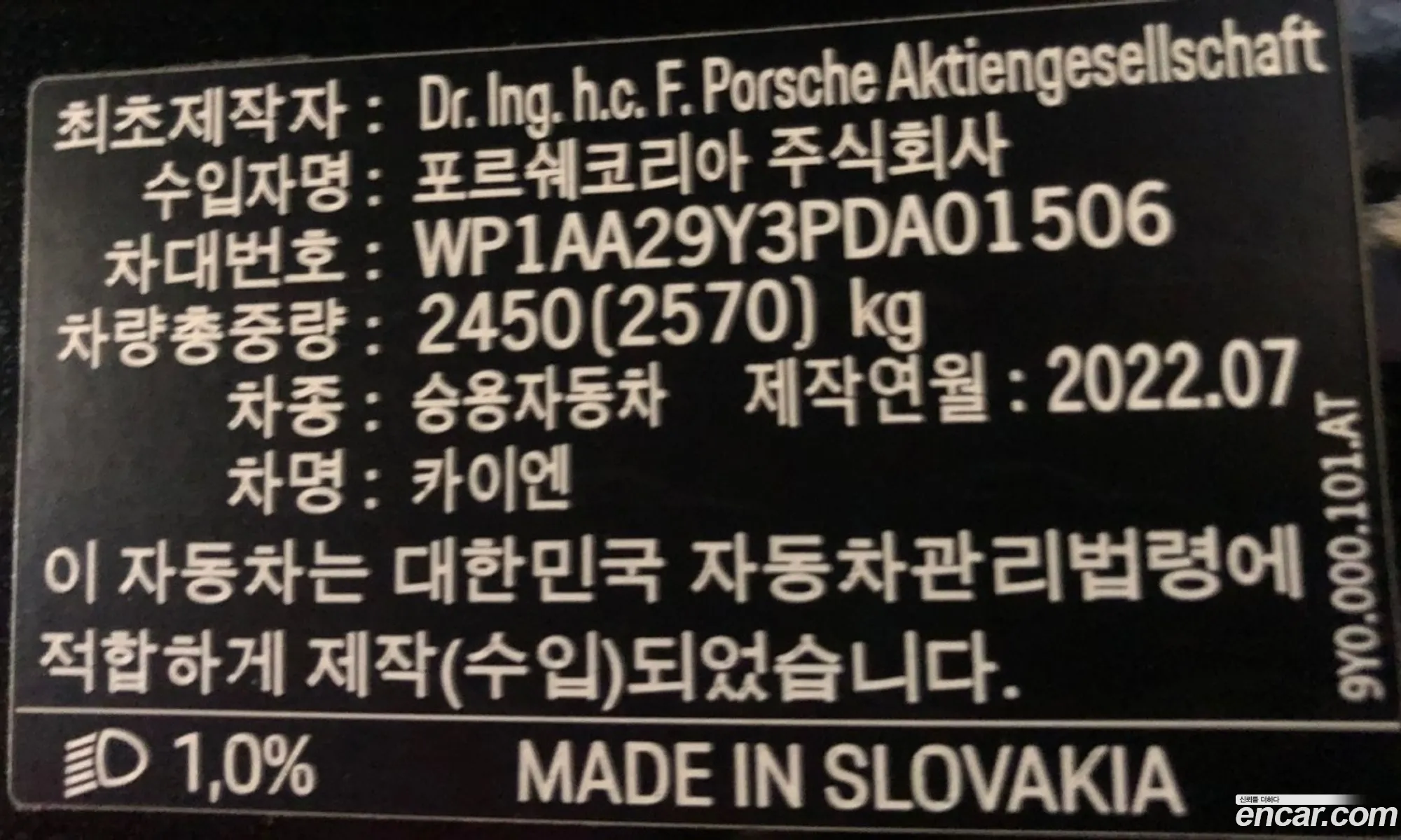 Cayenne Po536 30 Platinum Edition - фотография 3722753