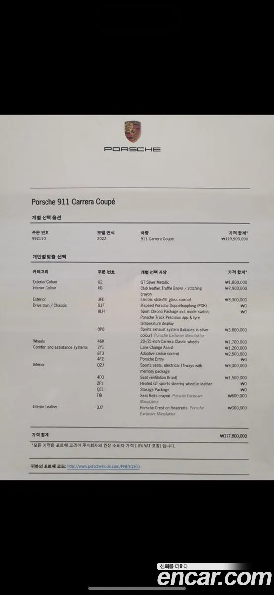 Korex Auto Trade - фотография 4711425