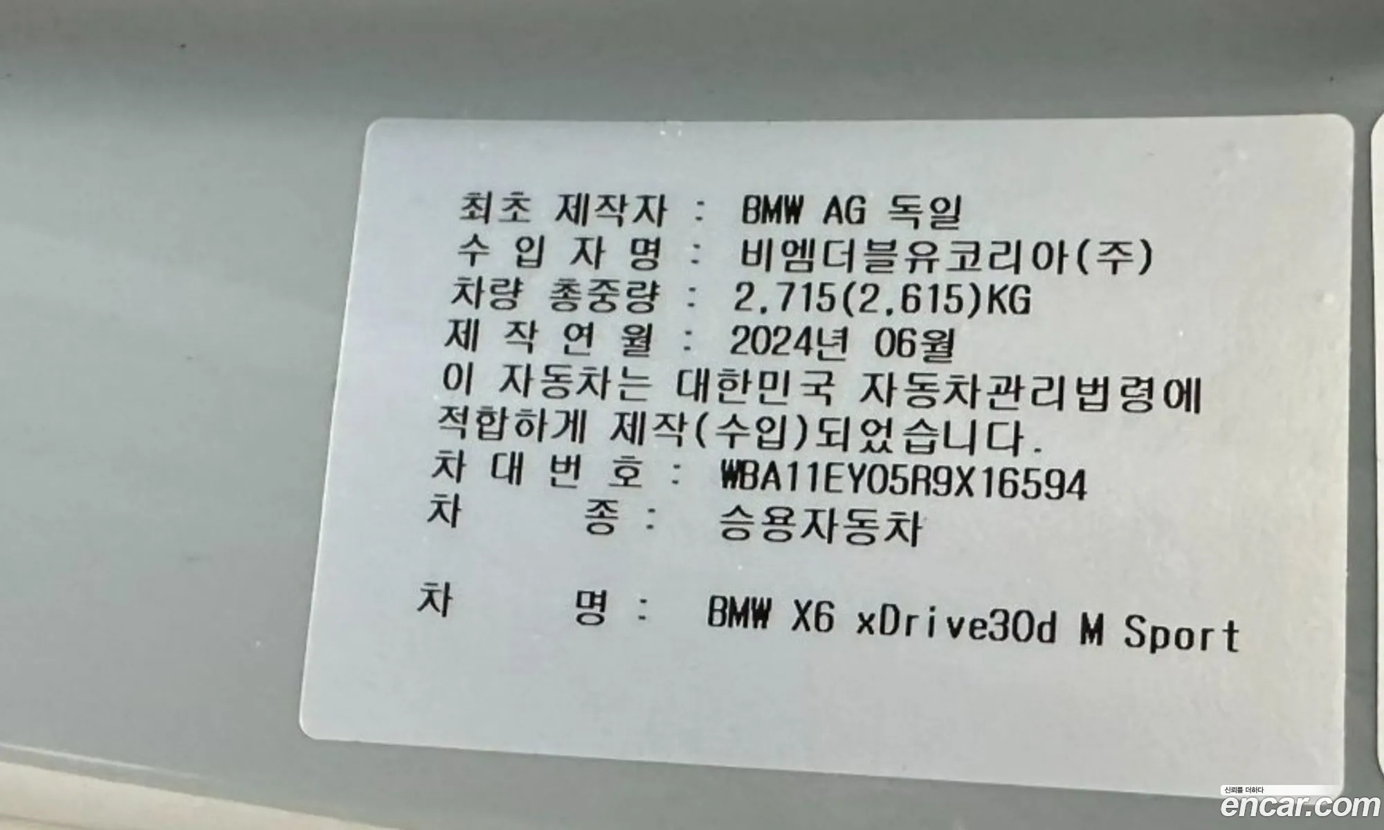 X6 G06 xDrive30D M Sports - фотография 255129