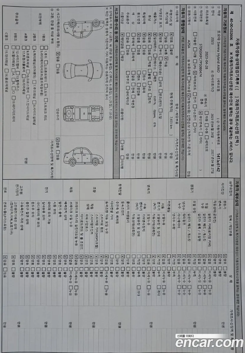 Korex Auto Trade - фотография 13677026