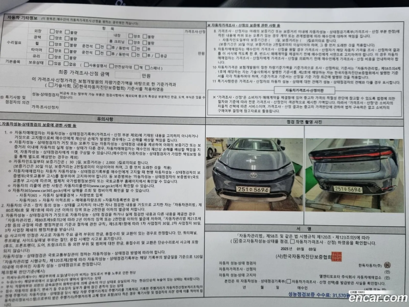 Prius 5Th Generation 20 Xle - фотография 14400973