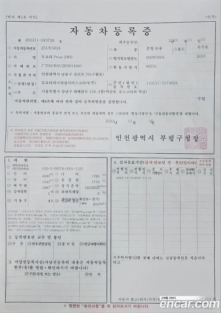 Korex Auto Trade - фотография 2345937