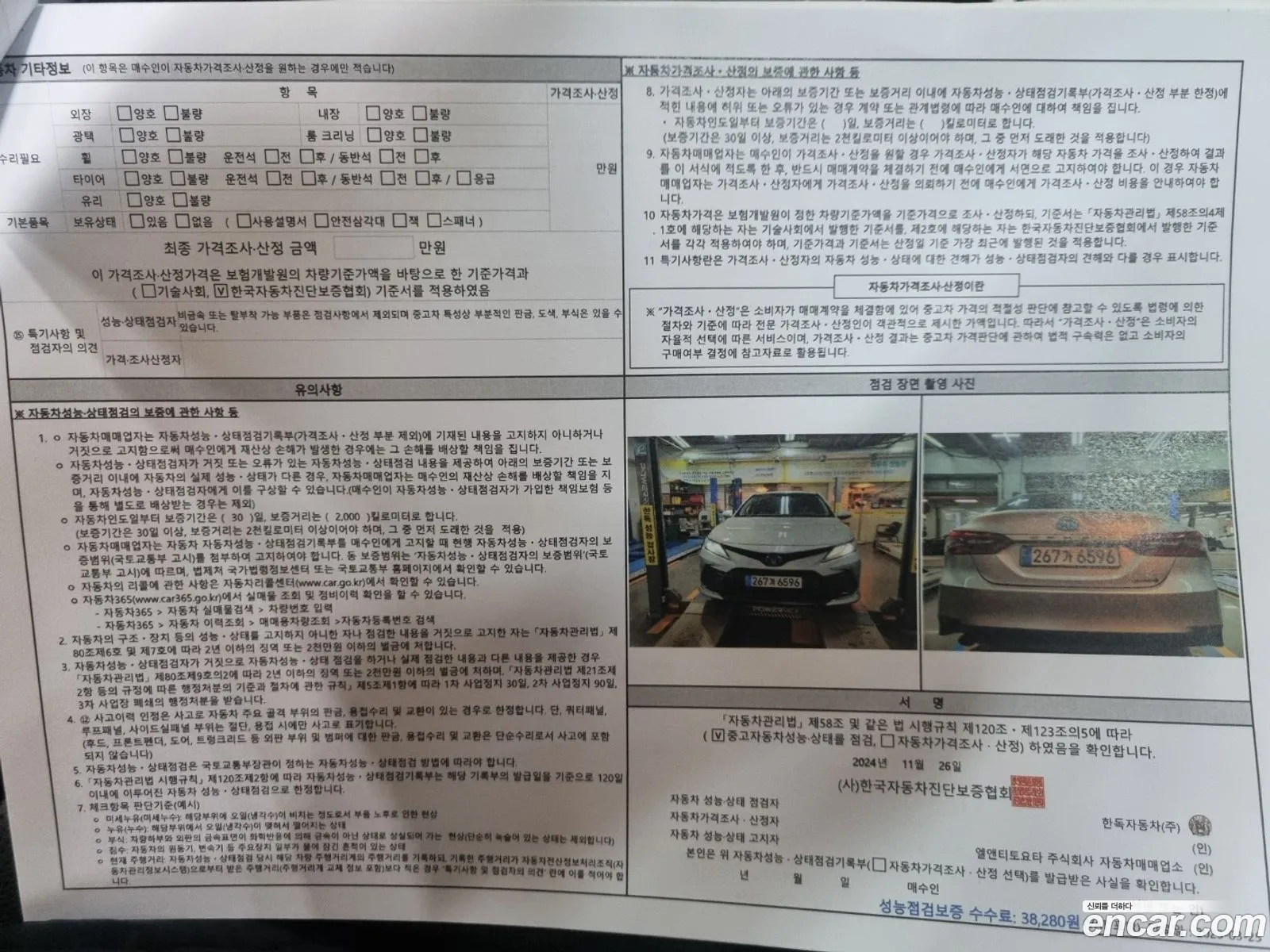 Korex Auto Trade - фотография 4174993