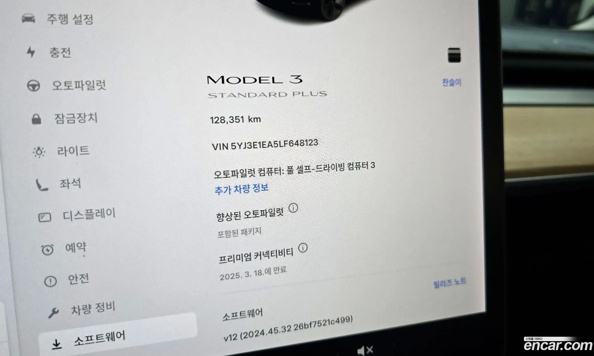 Model 3 Standard Range Plus - фотография 3509843