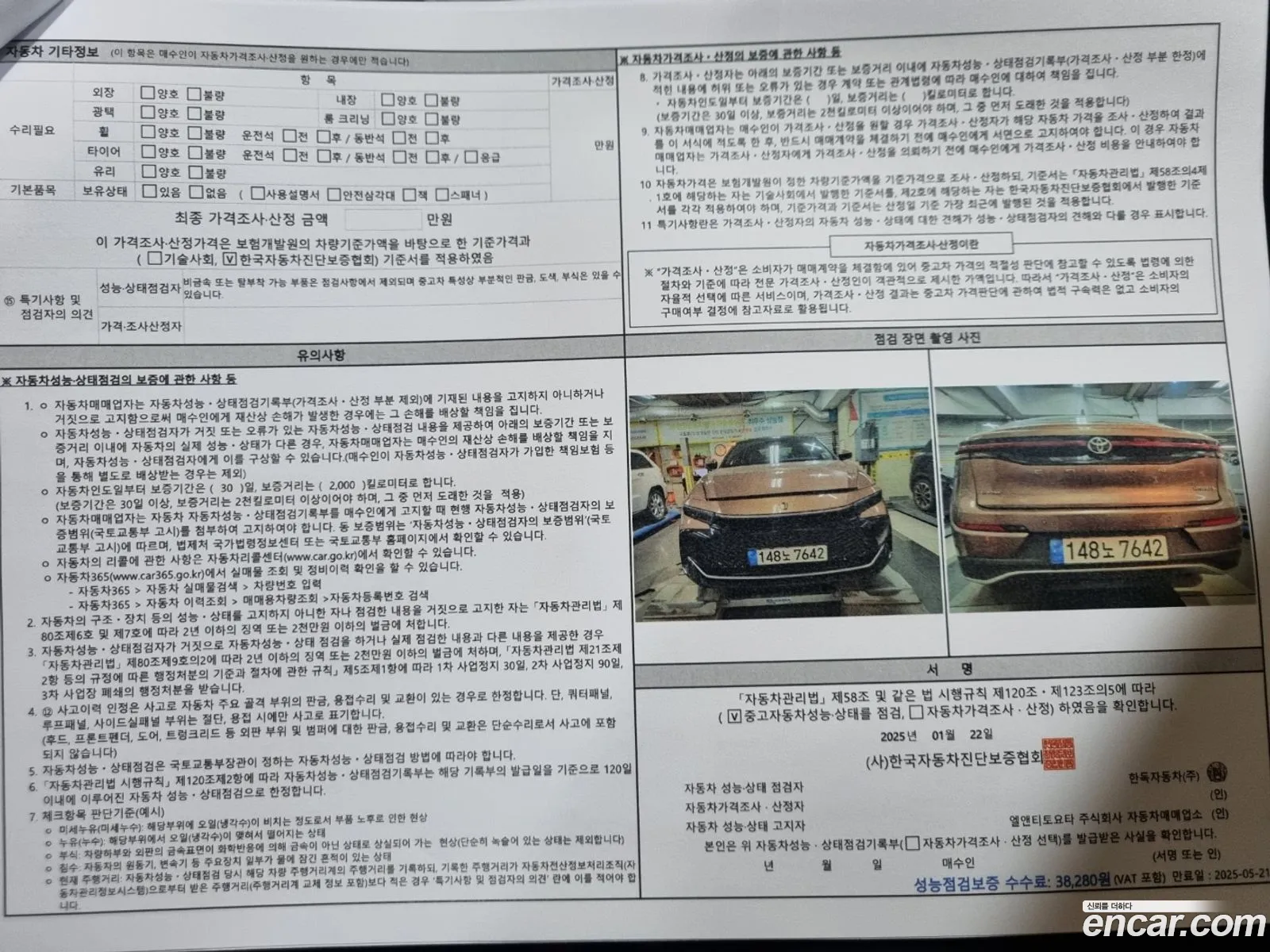 Korex Auto Trade - фотография 3931657