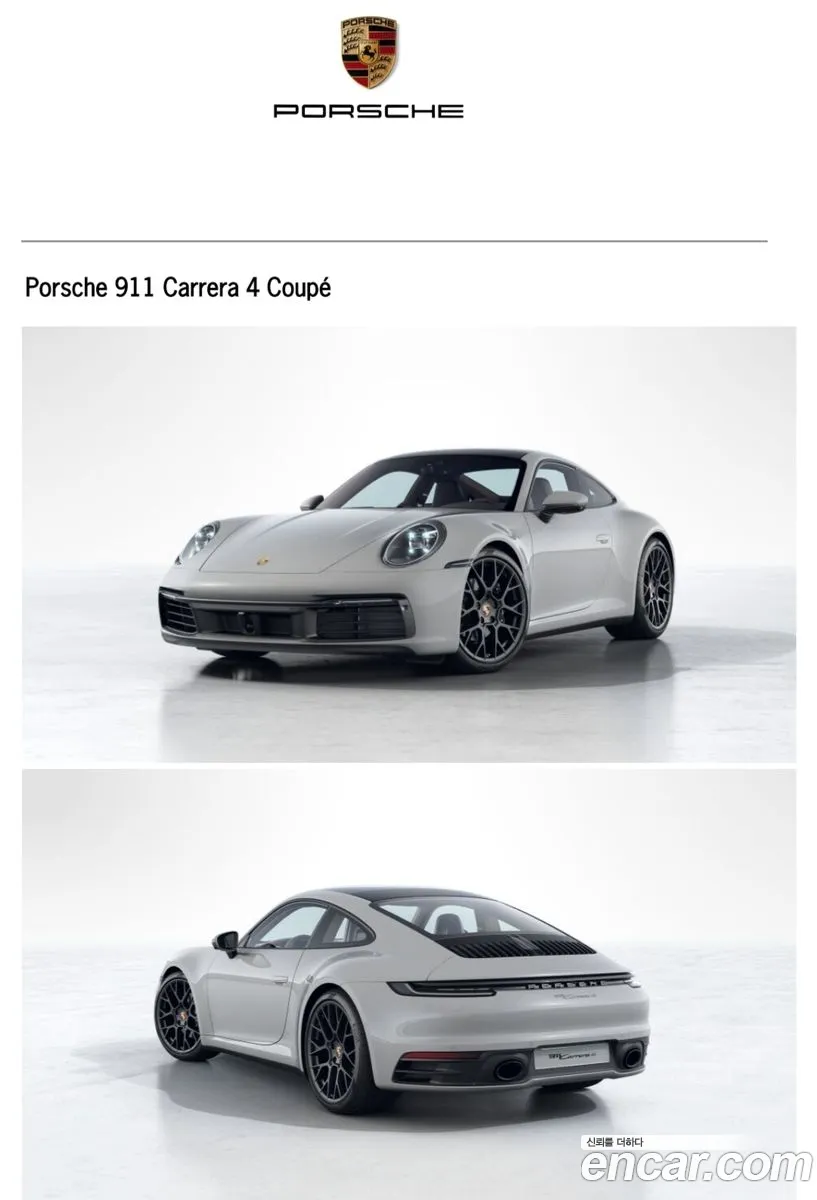 911 992 Carrera 4 - фотография 4458826
