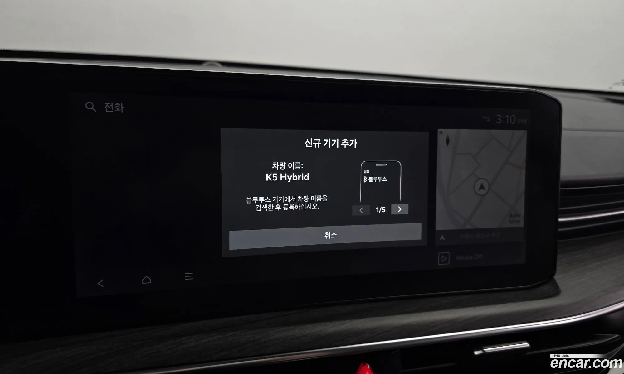 The New K5 Hybrid 3Rd Generation Noblesse - фотография 12457665