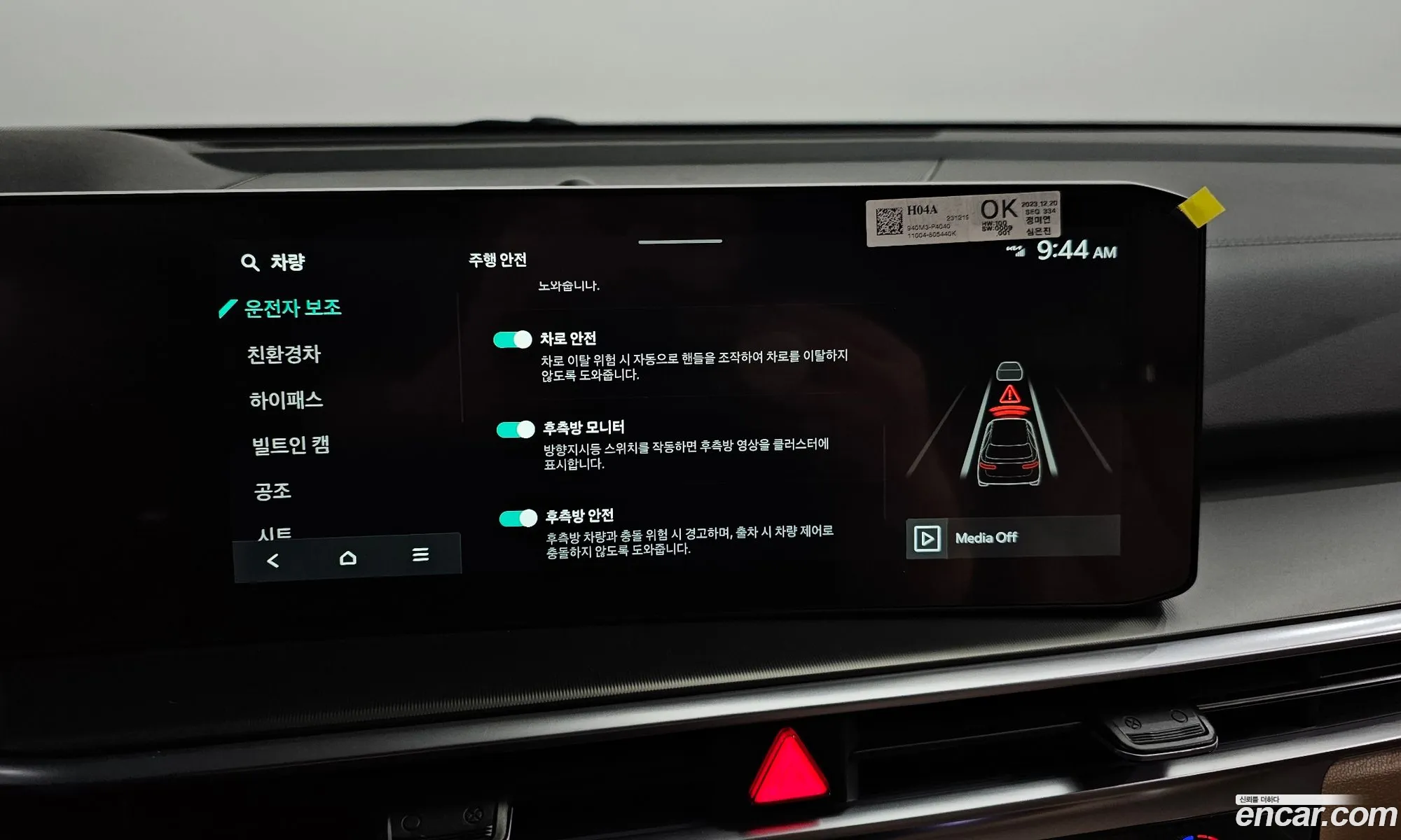 The New Sorento 4Th Generation Hev 16 2Wd Signature - фотография 12359233