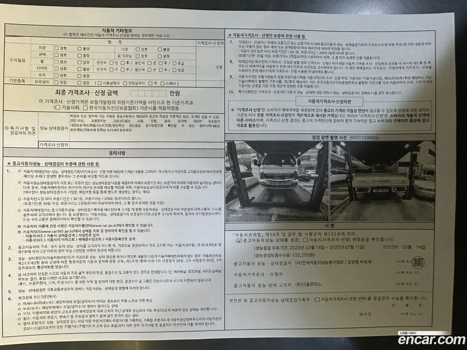 Korex Auto Trade - фотография 11730018