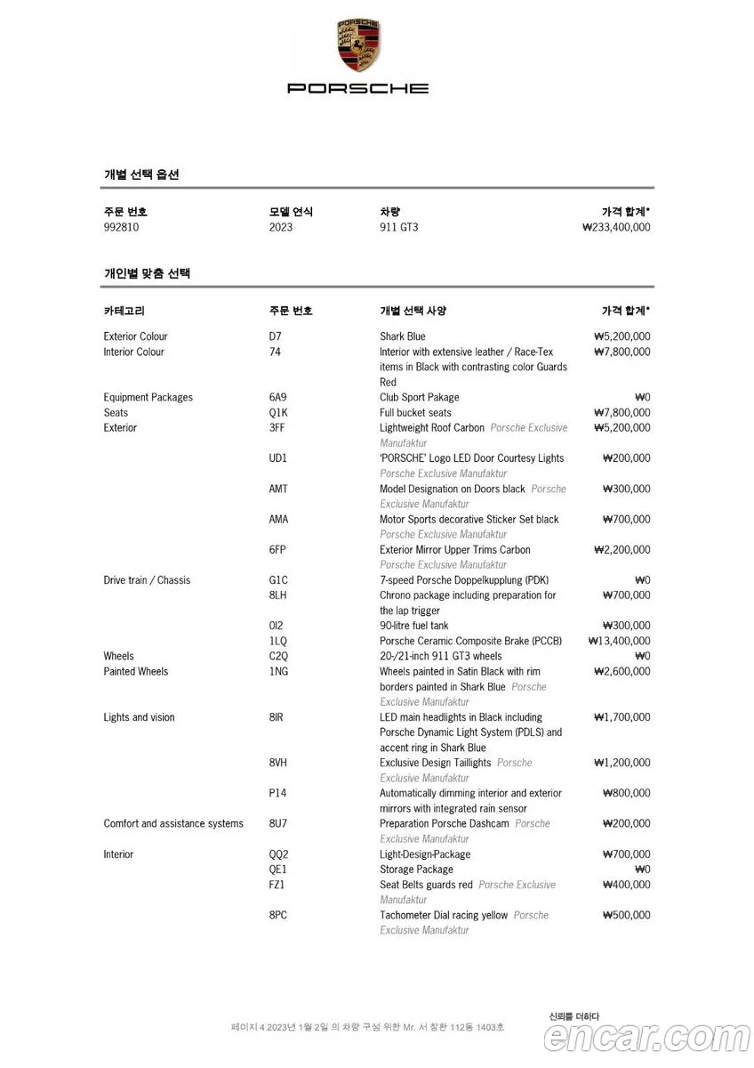 Korex Auto Trade - фотография 2435840