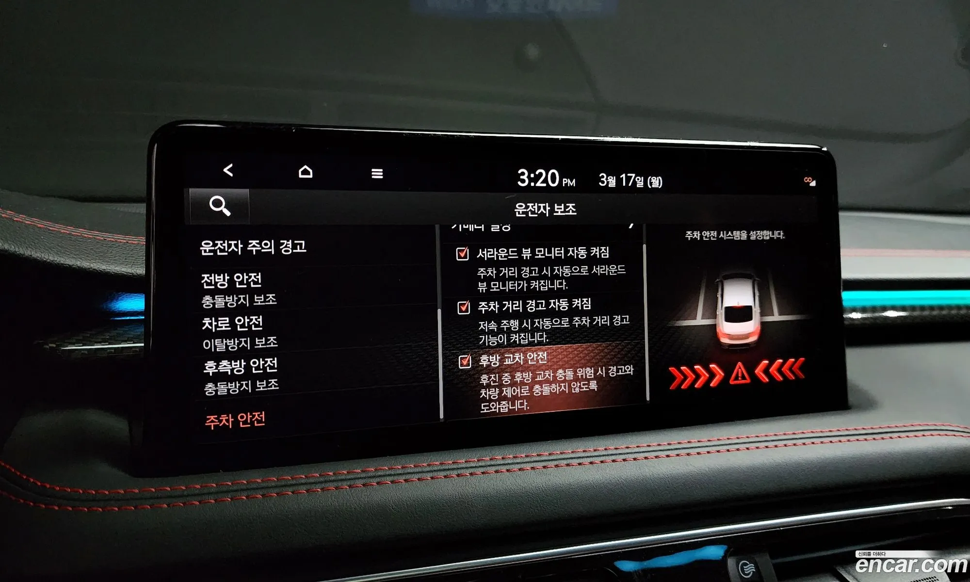 The New G70 Gasoline 20T 4Wd - фотография 12315188